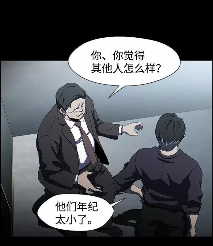 神探佛斯特_NEXT漫画,S4-Ep.7. 衔尾蛇（17）56图