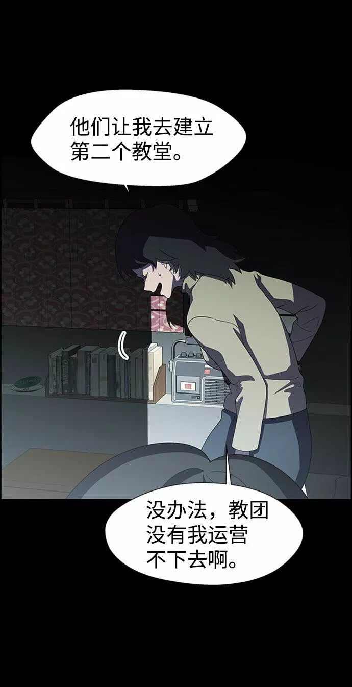 神探佛斯特_NEXT漫画,S4-Ep.7. 衔尾蛇（17）7图