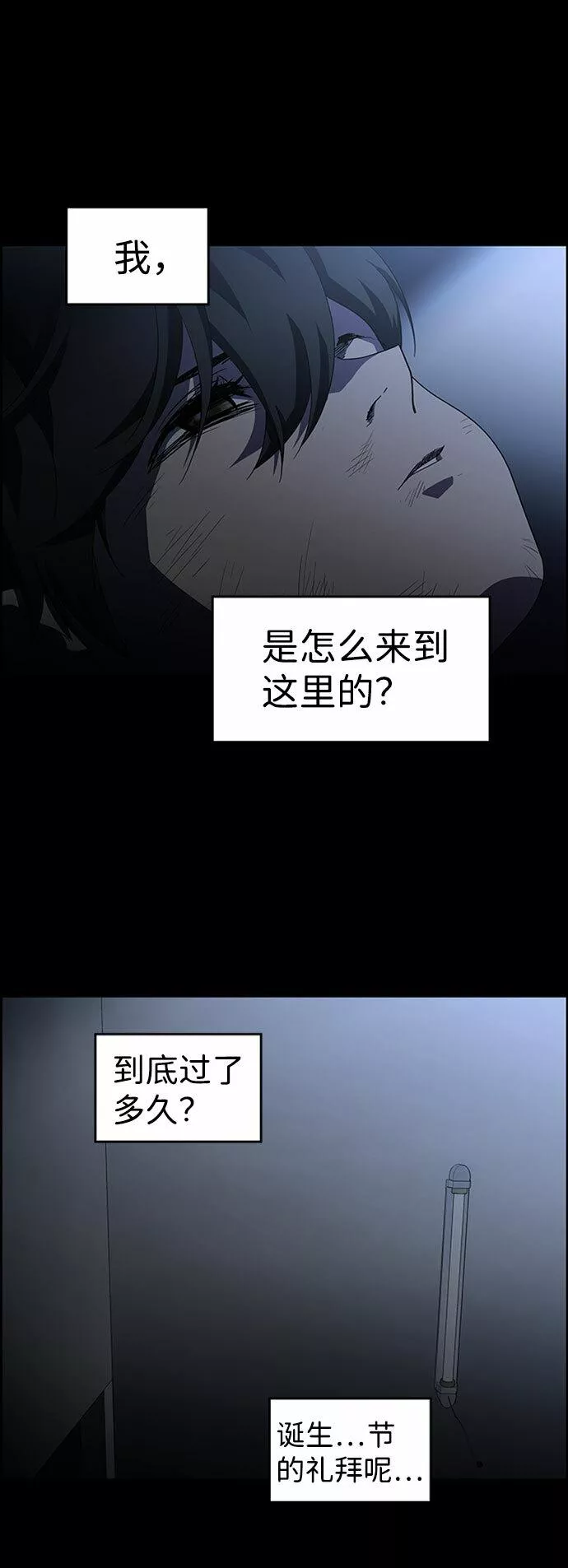 神探佛斯特_NEXT漫画,S4-Ep.7. 衔尾蛇（17）54图