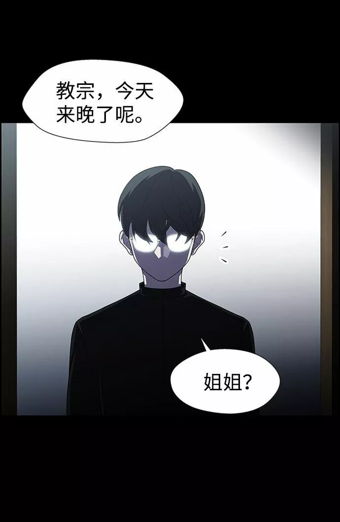 神探佛斯特_NEXT漫画,S4-Ep.7. 衔尾蛇（17）4图