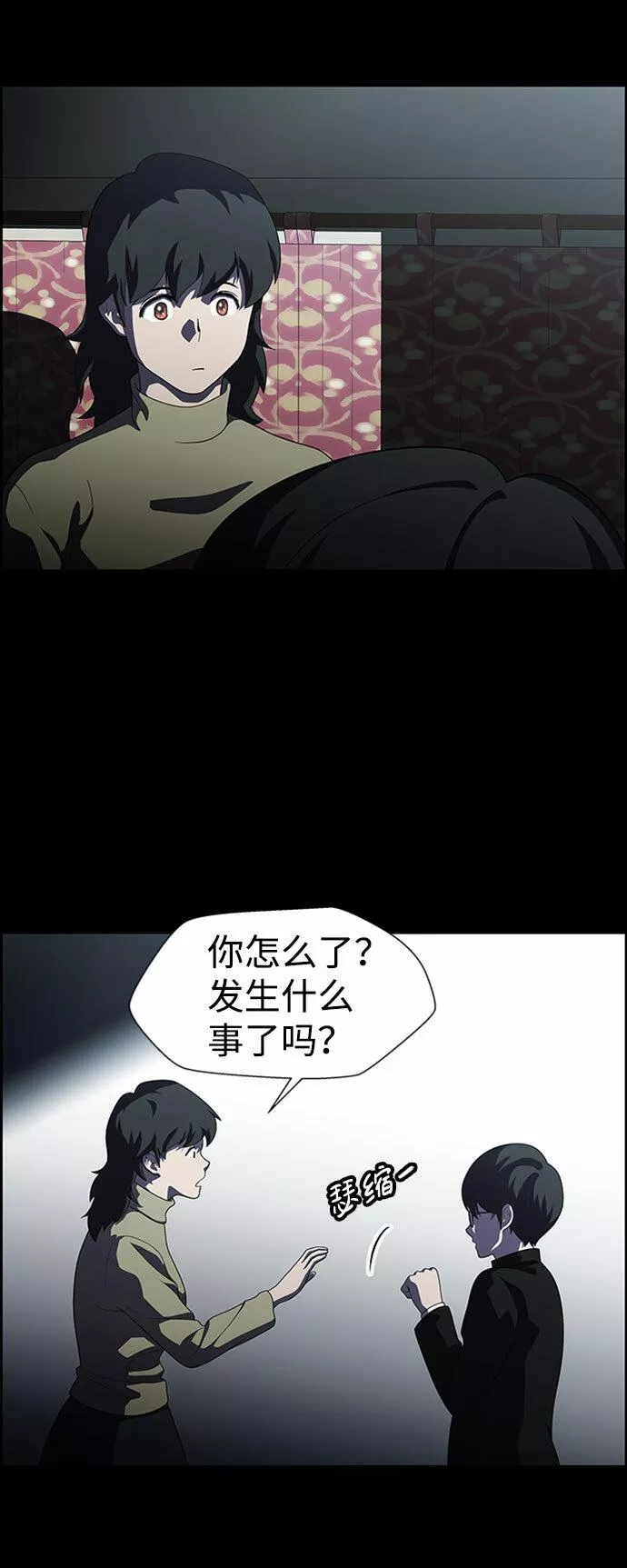 神探佛斯特_NEXT漫画,S4-Ep.7. 衔尾蛇（17）10图