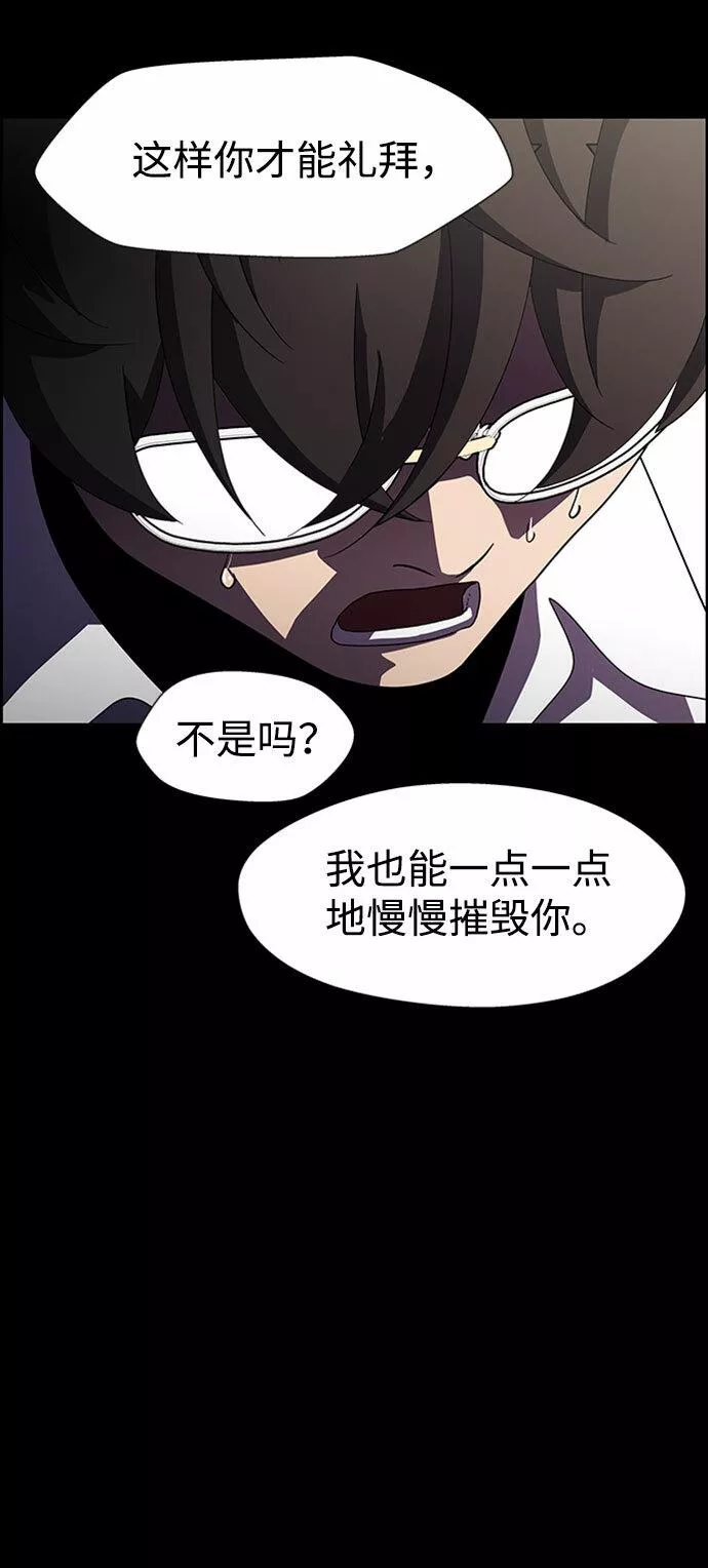 神探佛斯特_NEXT漫画,S4-Ep.7. 衔尾蛇（17）28图