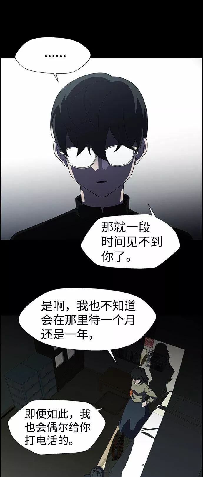 神探佛斯特_NEXT漫画,S4-Ep.7. 衔尾蛇（17）8图