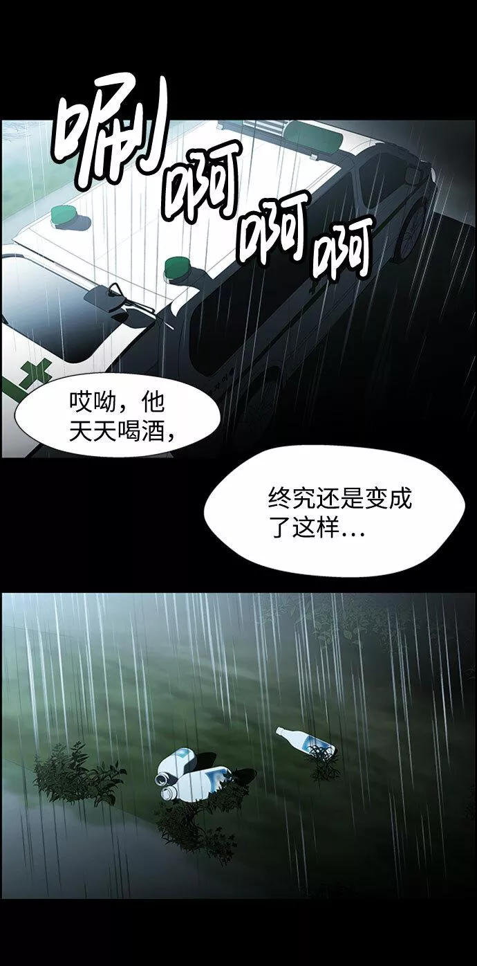 神探佛斯特_NEXT漫画,S4-Ep.7. 衔尾蛇（17）36图