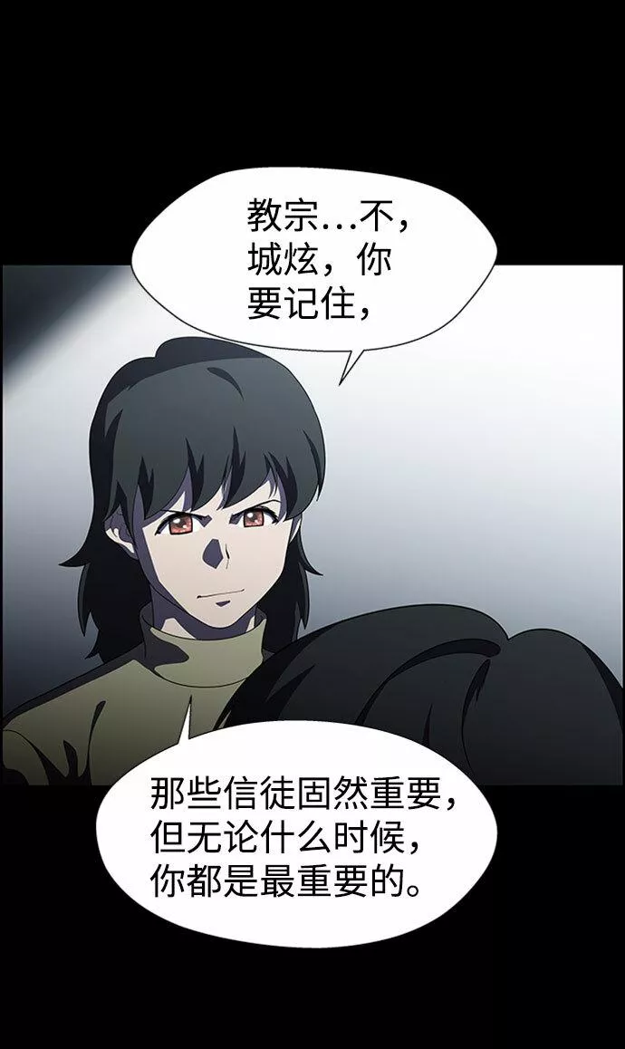 神探佛斯特_NEXT漫画,S4-Ep.7. 衔尾蛇（17）13图