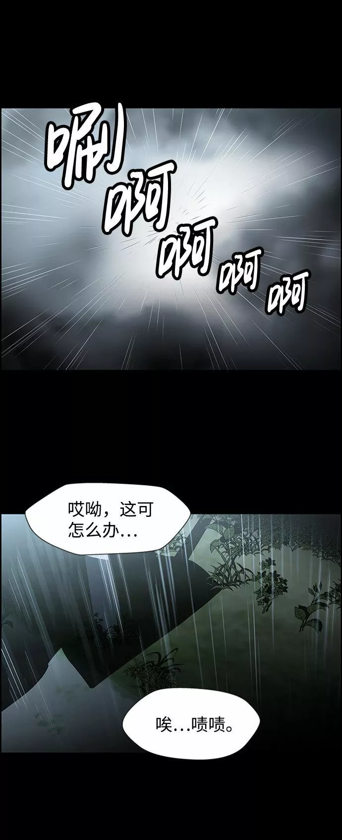 神探佛斯特_NEXT漫画,S4-Ep.7. 衔尾蛇（17）35图