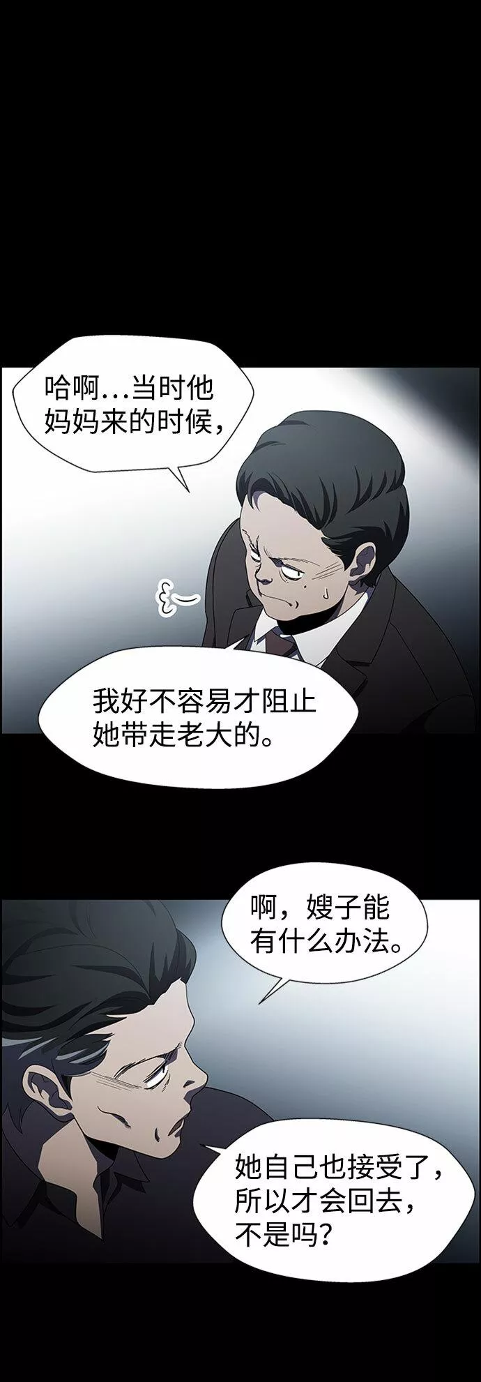 神探佛斯特_NEXT漫画,S4-Ep.7. 衔尾蛇（17）58图