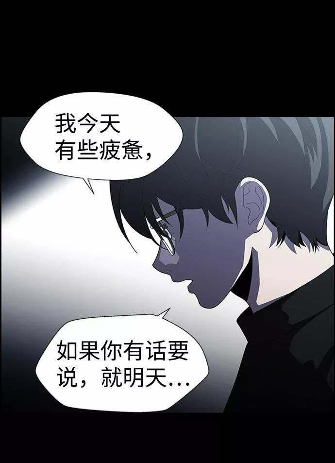 神探佛斯特_NEXT漫画,S4-Ep.7. 衔尾蛇（17）5图