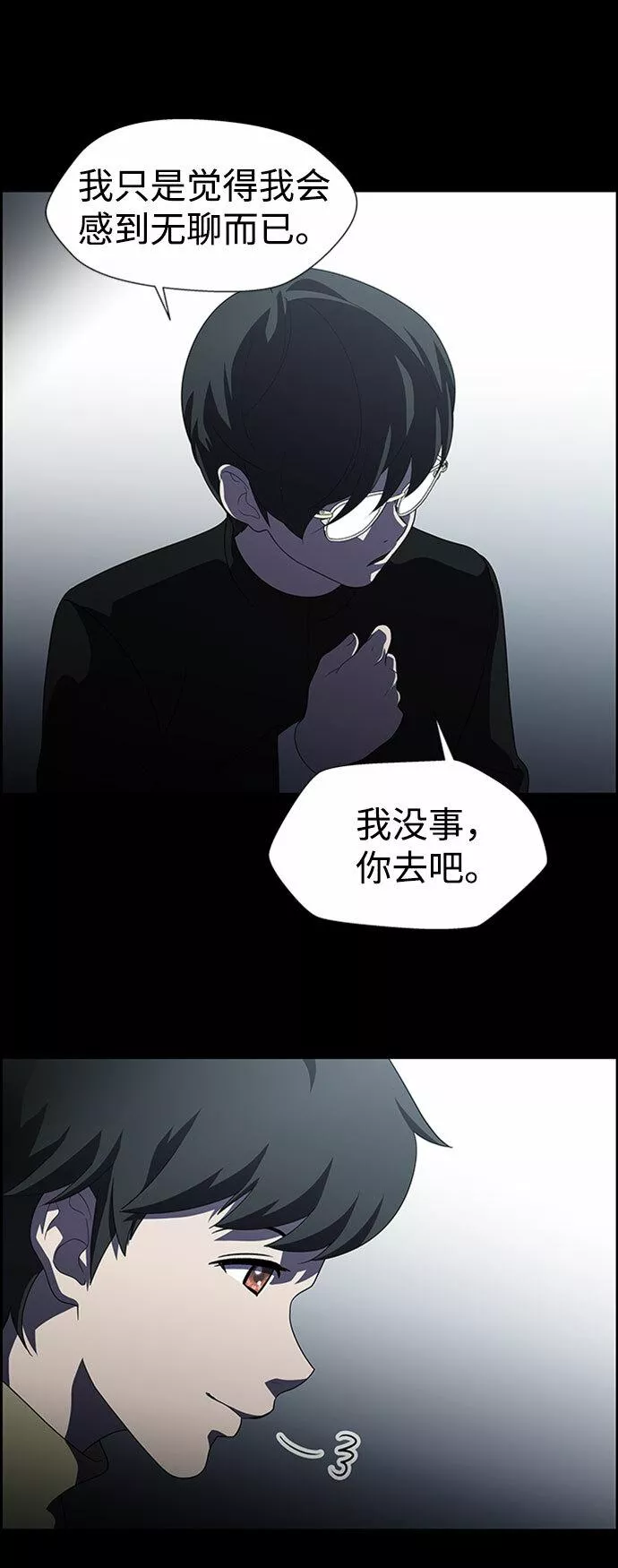 神探佛斯特_NEXT漫画,S4-Ep.7. 衔尾蛇（17）12图