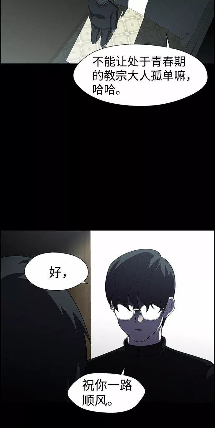 神探佛斯特_NEXT漫画,S4-Ep.7. 衔尾蛇（17）9图