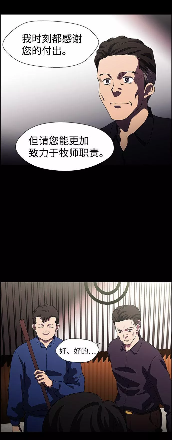 神探佛斯特_NEXT漫画,S4-Ep.7. 衔尾蛇（18）38图