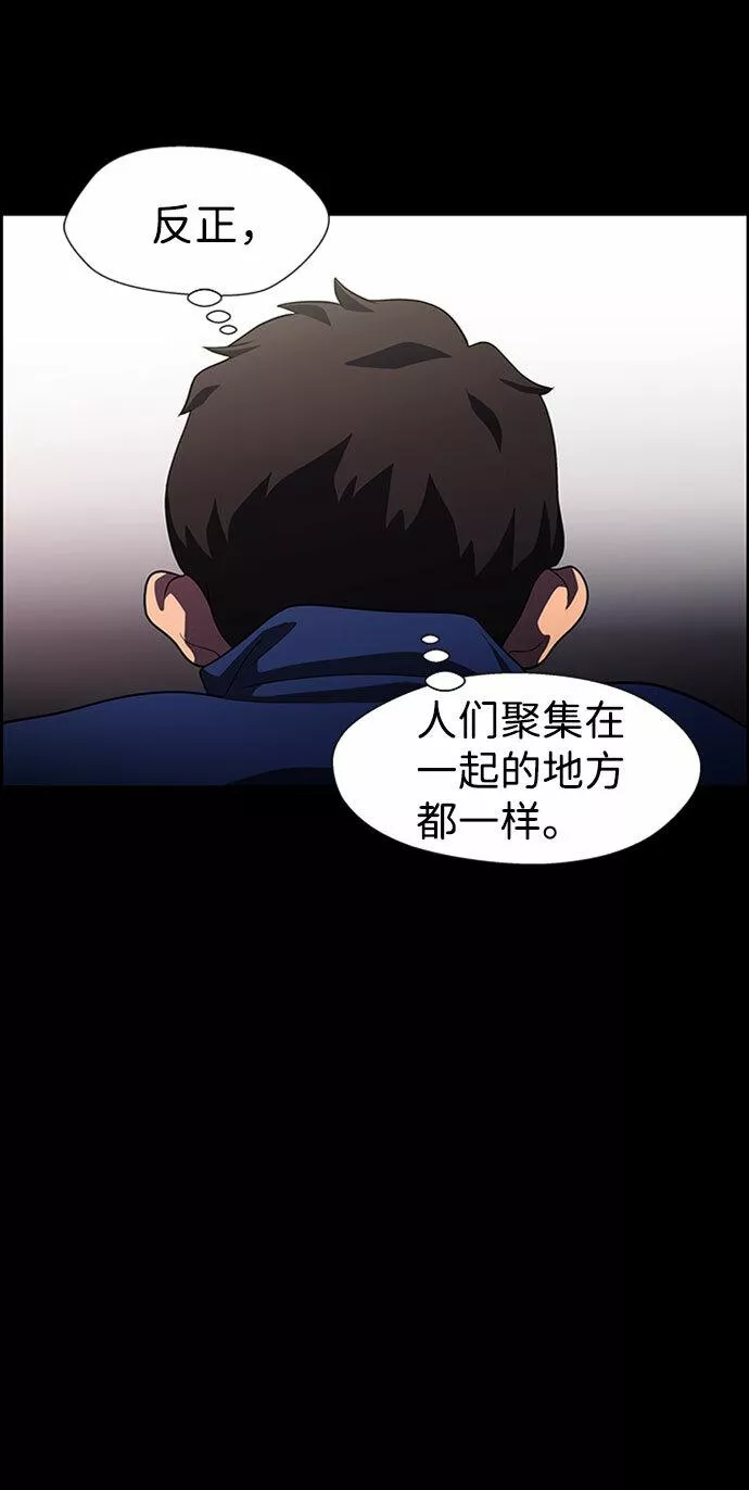 神探佛斯特_NEXT漫画,S4-Ep.7. 衔尾蛇（18）25图