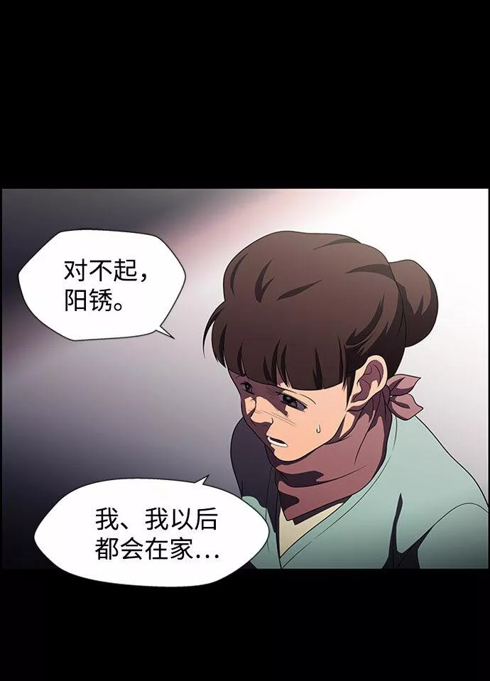 神探佛斯特_NEXT漫画,S4-Ep.7. 衔尾蛇（18）13图