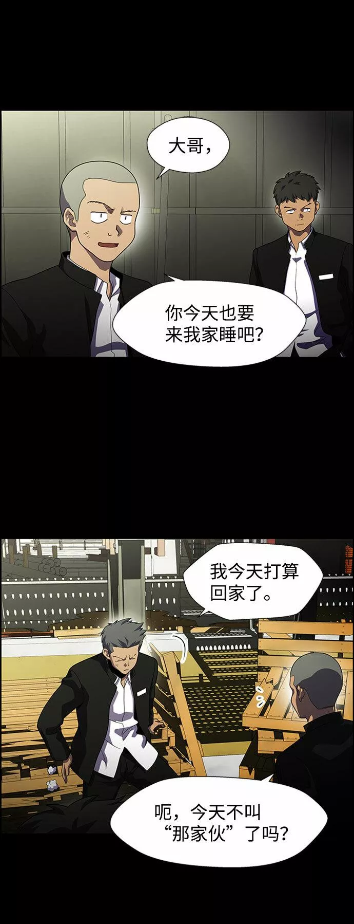 神探佛斯特_NEXT漫画,S4-Ep.7. 衔尾蛇（18）4图