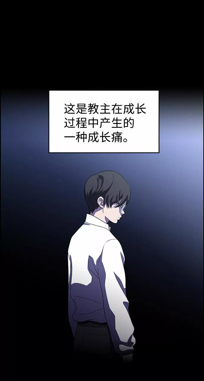 神探佛斯特_NEXT漫画,S4-Ep.7. 衔尾蛇（18）42图