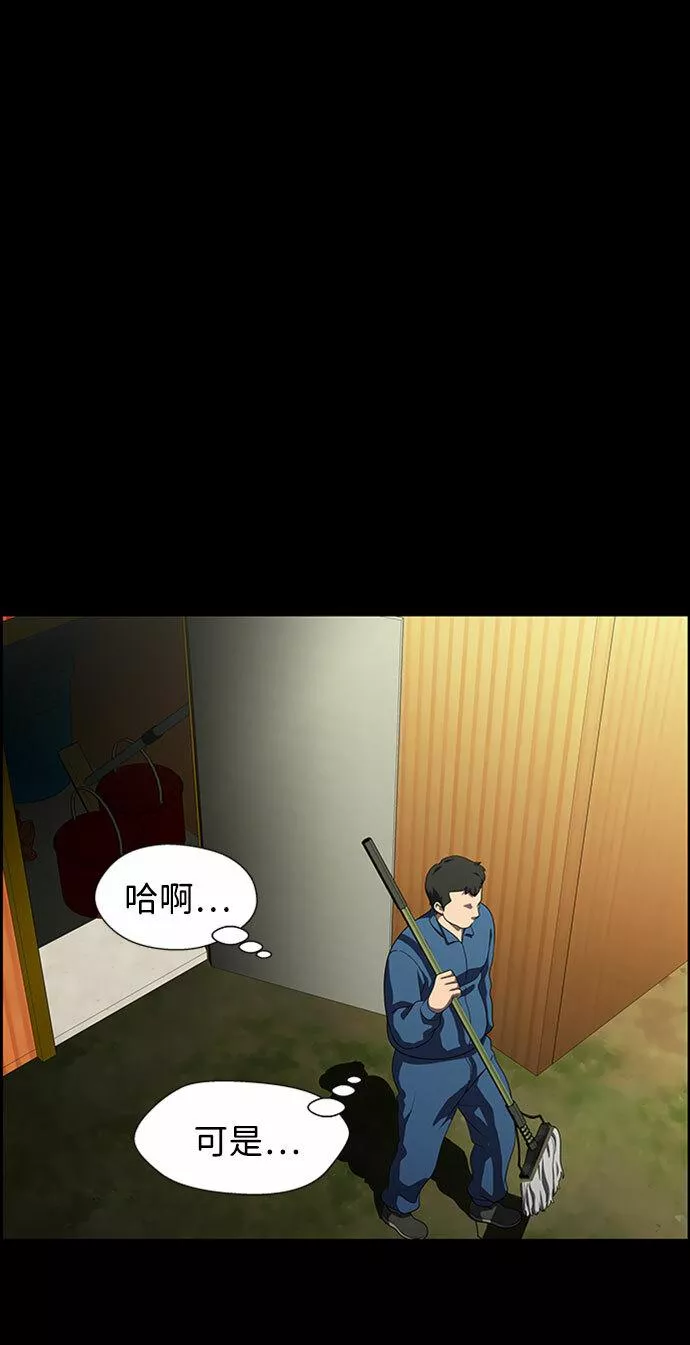 神探佛斯特_NEXT漫画,S4-Ep.7. 衔尾蛇（18）27图