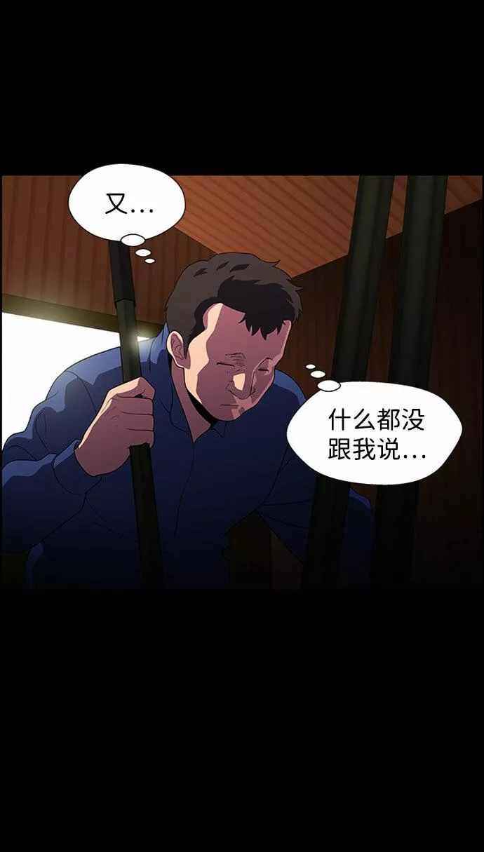 神探佛斯特_NEXT漫画,S4-Ep.7. 衔尾蛇（18）22图