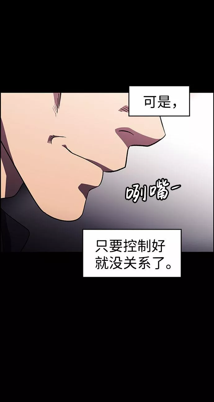 神探佛斯特_NEXT漫画,S4-Ep.7. 衔尾蛇（18）44图