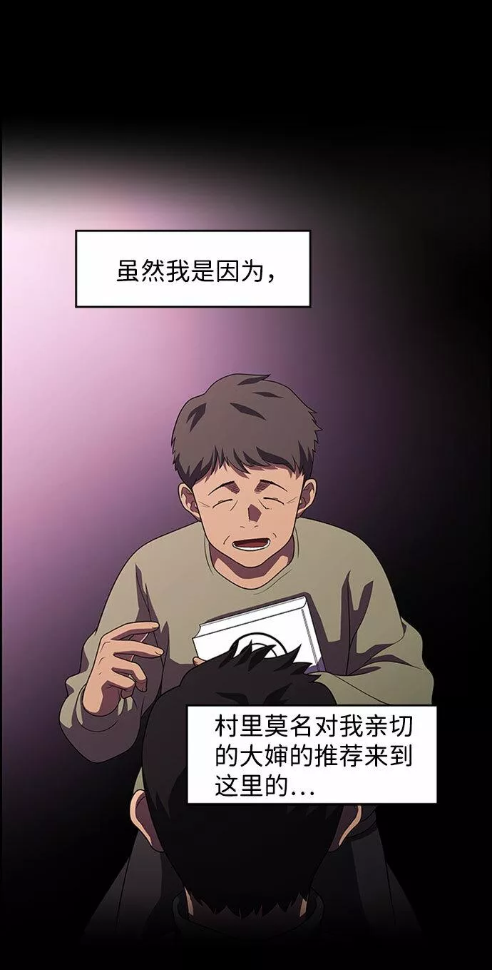 神探佛斯特_NEXT漫画,S4-Ep.7. 衔尾蛇（18）24图