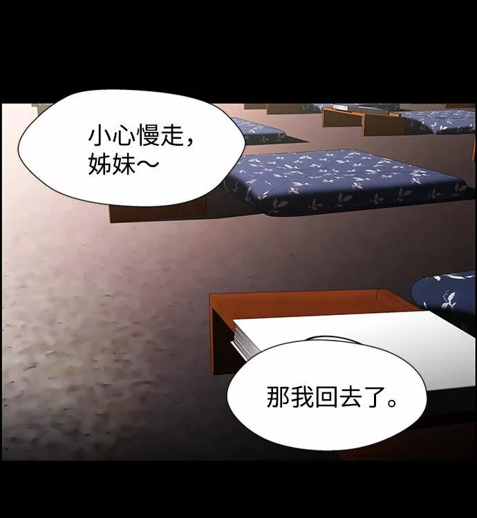 神探佛斯特_NEXT漫画,S4-Ep.7. 衔尾蛇（18）17图