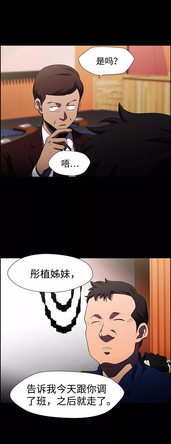 神探佛斯特_NEXT漫画,S4-Ep.7. 衔尾蛇（18）19图