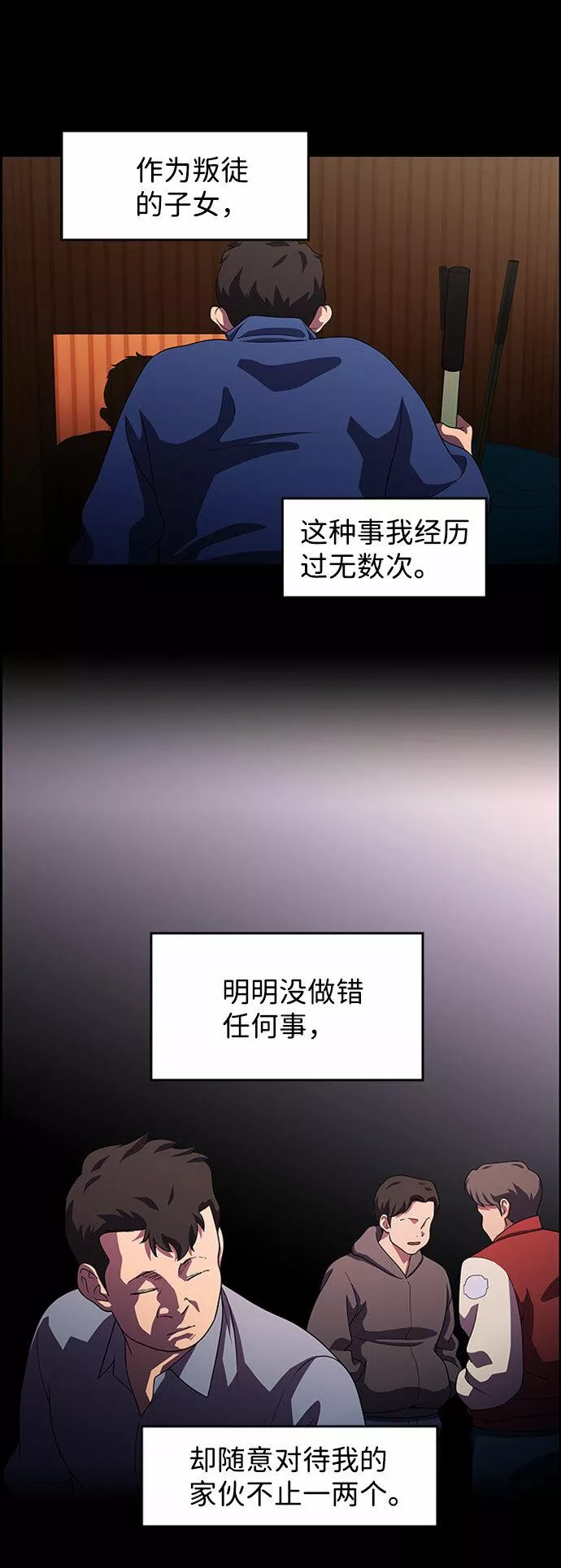 神探佛斯特_NEXT漫画,S4-Ep.7. 衔尾蛇（18）23图