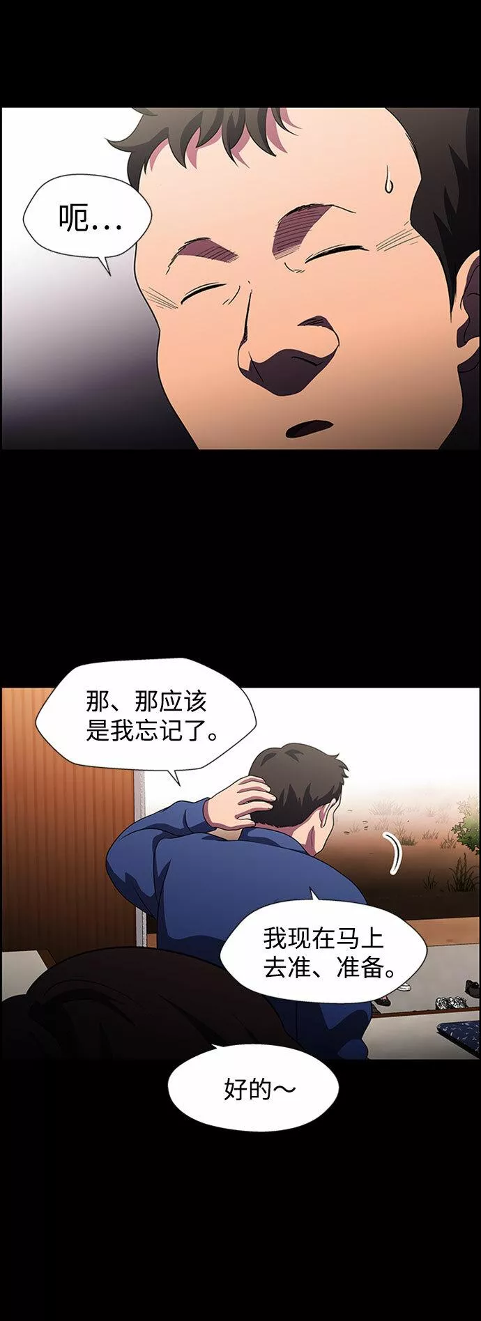 神探佛斯特_NEXT漫画,S4-Ep.7. 衔尾蛇（18）20图