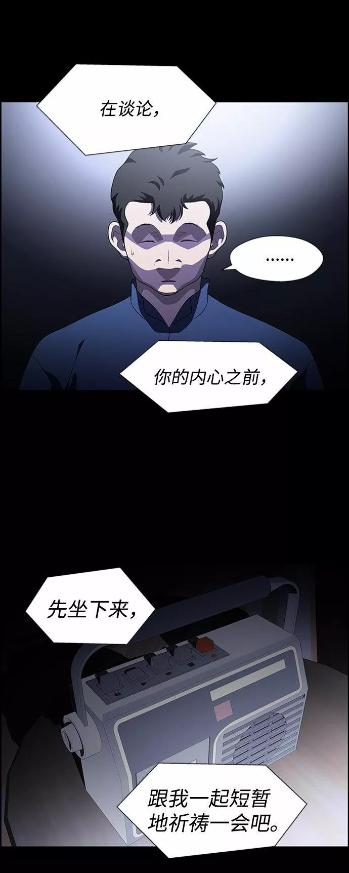 神探佛斯特_NEXT漫画,S4-Ep.7. 衔尾蛇（18）47图