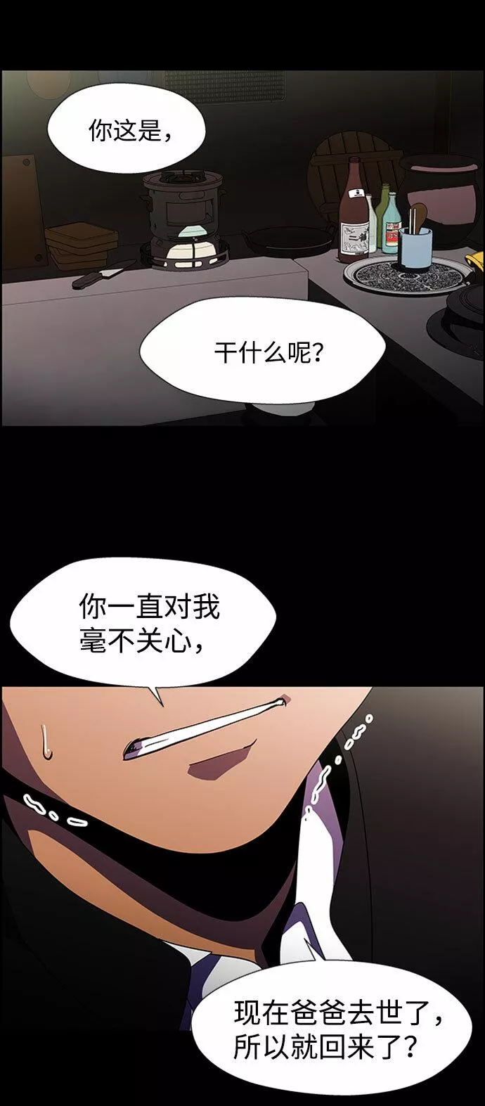 神探佛斯特_NEXT漫画,S4-Ep.7. 衔尾蛇（18）12图