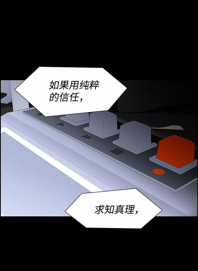 神探佛斯特_NEXT漫画,S4-Ep.7. 衔尾蛇（18）51图