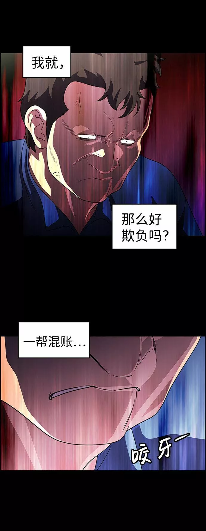 神探佛斯特_NEXT漫画,S4-Ep.7. 衔尾蛇（18）26图