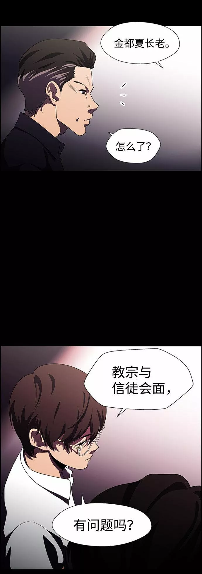 神探佛斯特_NEXT漫画,S4-Ep.7. 衔尾蛇（18）36图