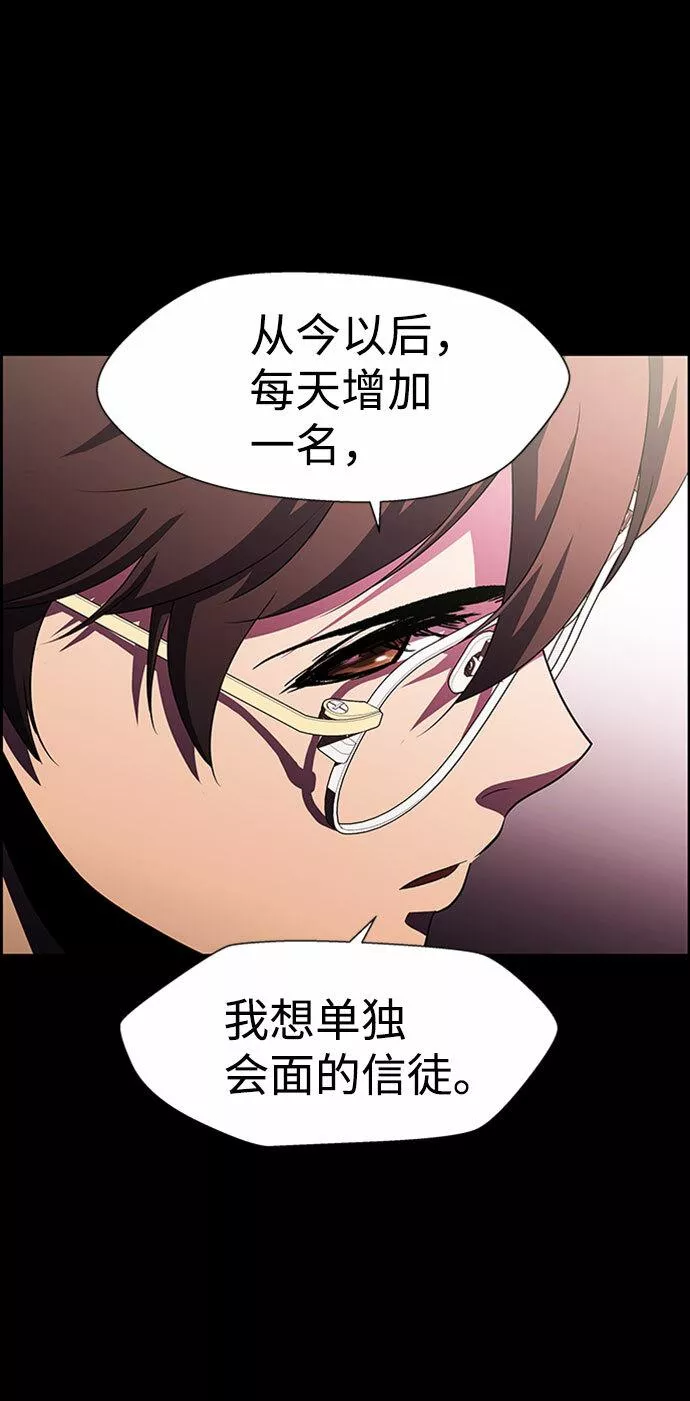 神探佛斯特_NEXT漫画,S4-Ep.7. 衔尾蛇（18）37图