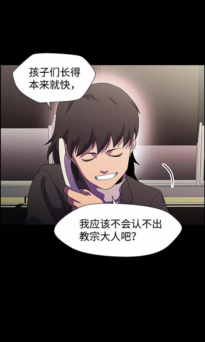 神探佛斯特_NEXT漫画,S4-Ep.7. 衔尾蛇（19）26图