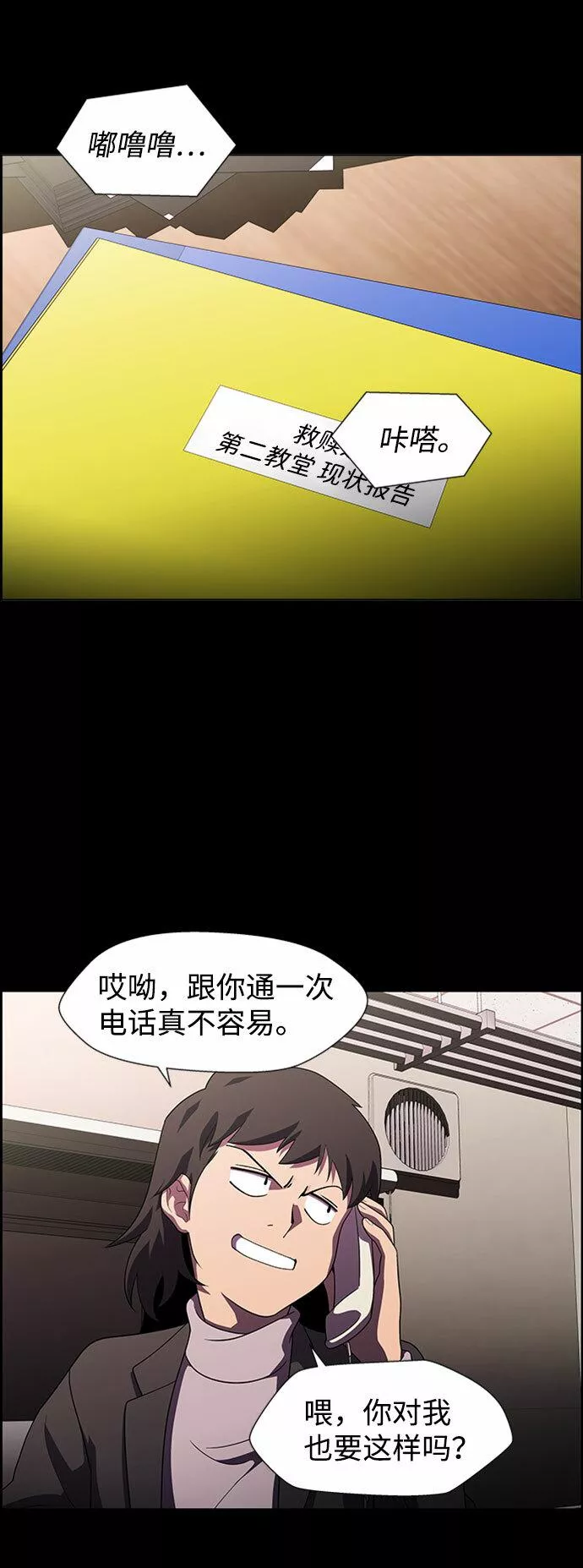 神探佛斯特_NEXT漫画,S4-Ep.7. 衔尾蛇（19）22图