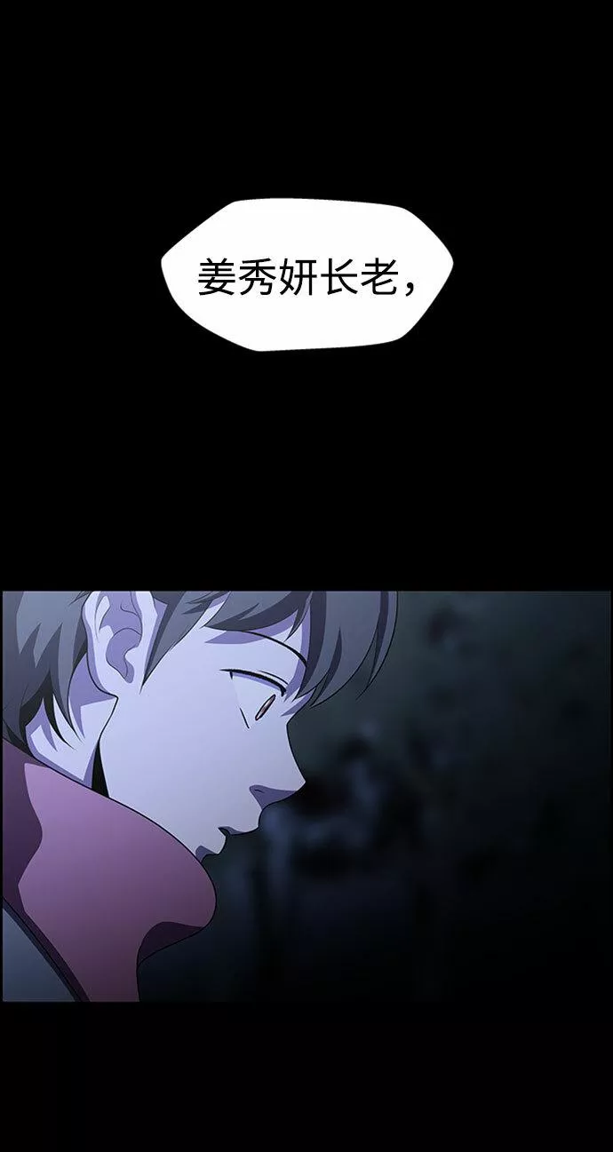 神探佛斯特_NEXT漫画,S4-Ep.7. 衔尾蛇（19）59图