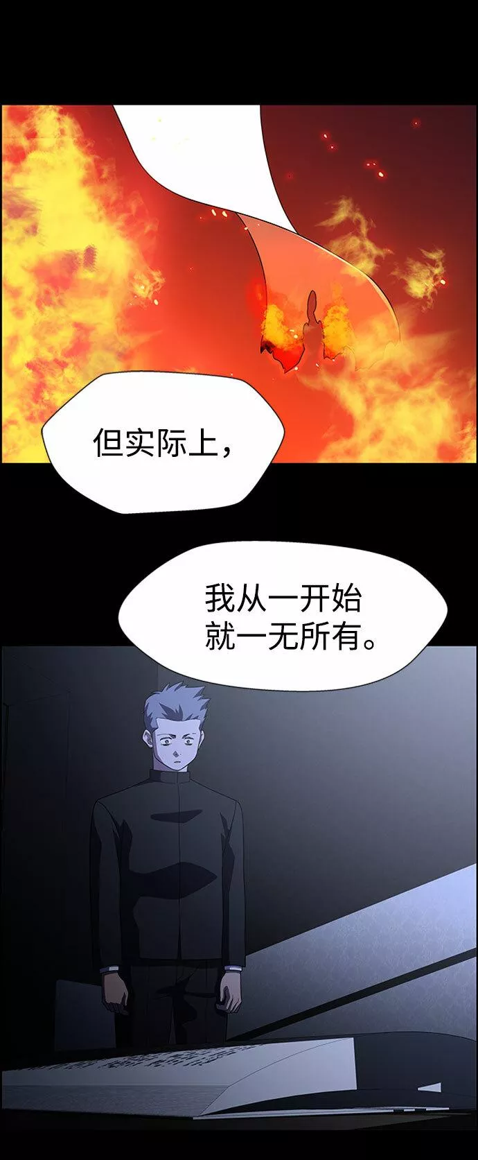 神探佛斯特_NEXT漫画,S4-Ep.7. 衔尾蛇（19）71图