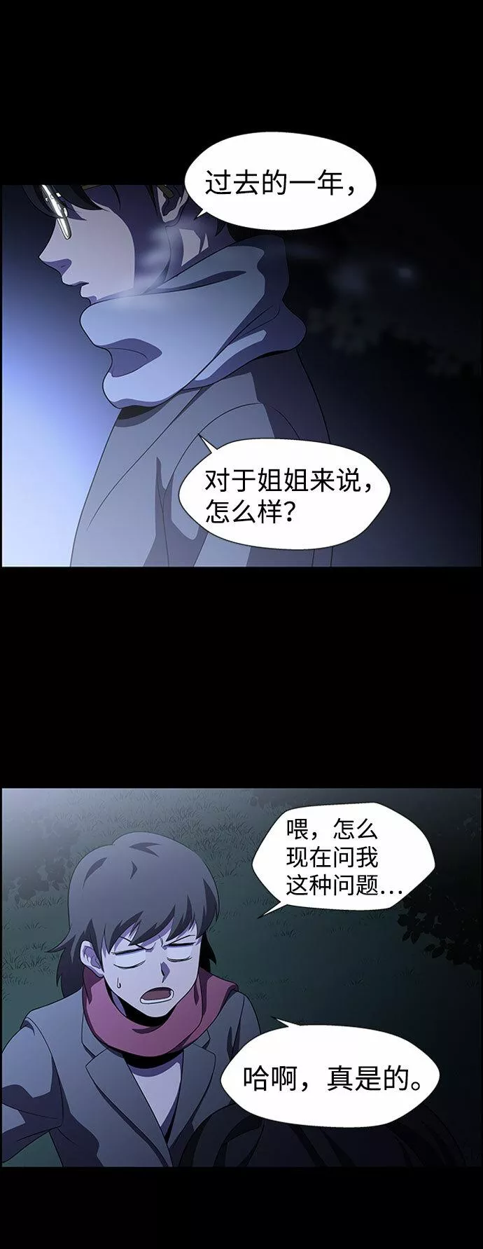 神探佛斯特_NEXT漫画,S4-Ep.7. 衔尾蛇（19）49图