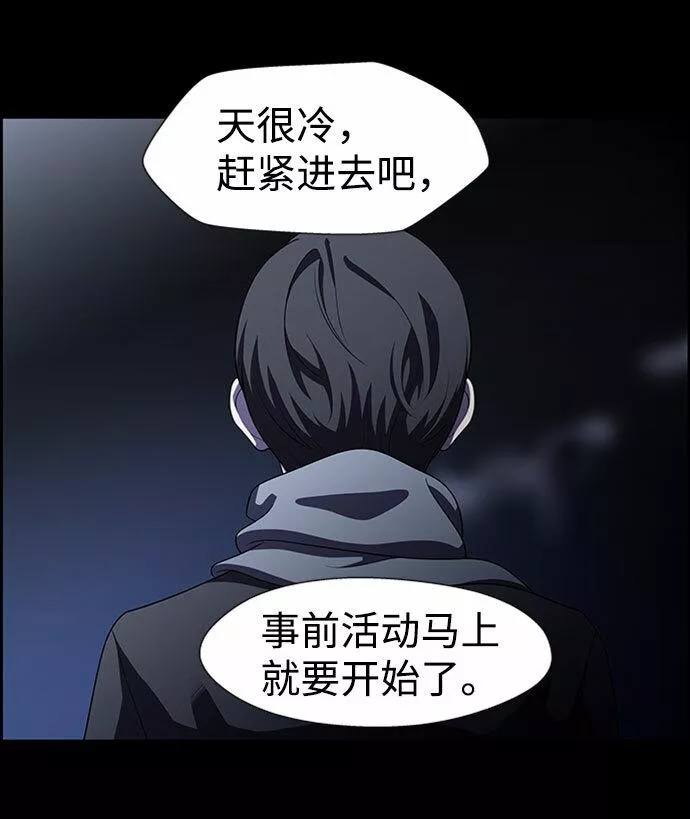 神探佛斯特_NEXT漫画,S4-Ep.7. 衔尾蛇（19）47图