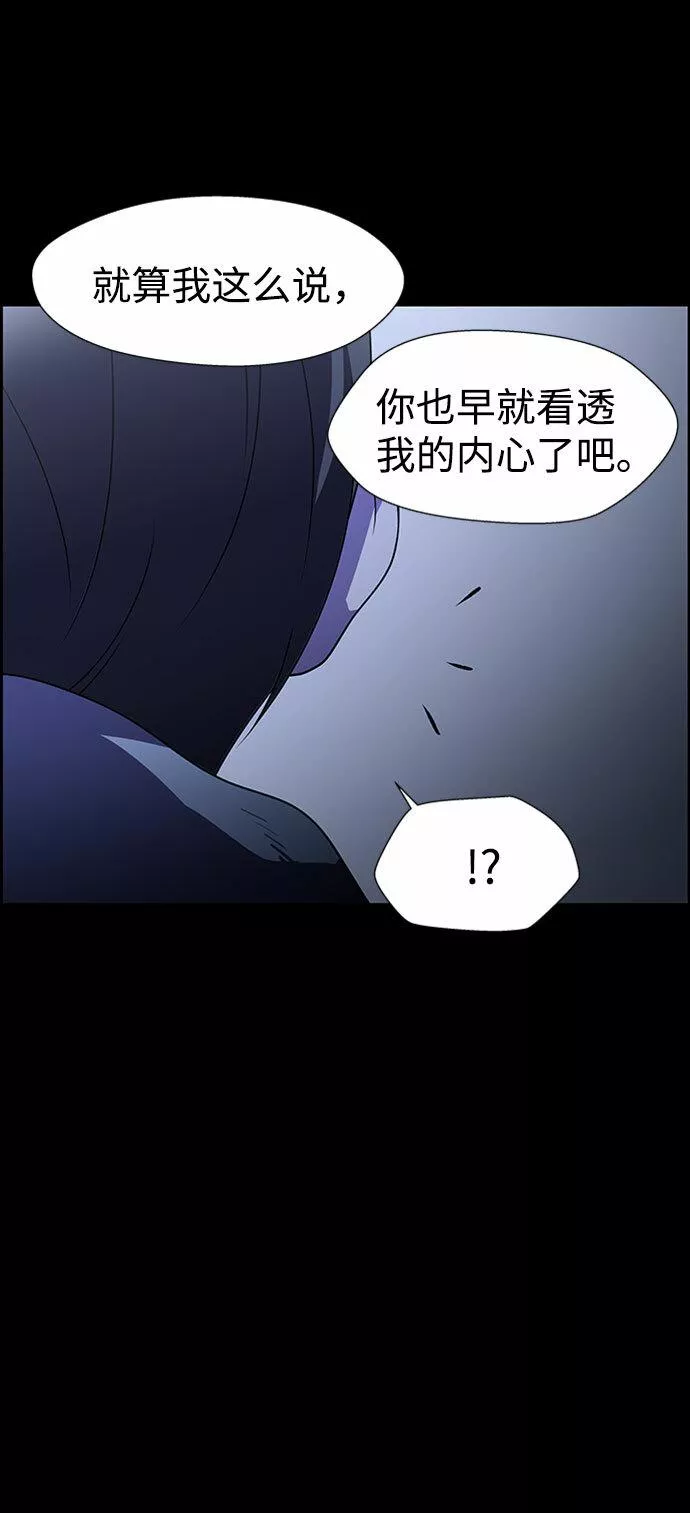 神探佛斯特_NEXT漫画,S4-Ep.7. 衔尾蛇（19）54图