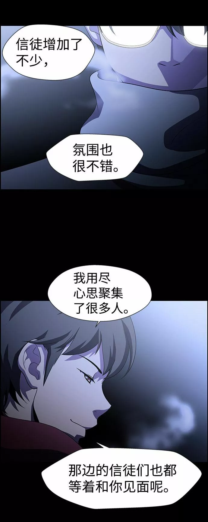 神探佛斯特_NEXT漫画,S4-Ep.7. 衔尾蛇（19）51图