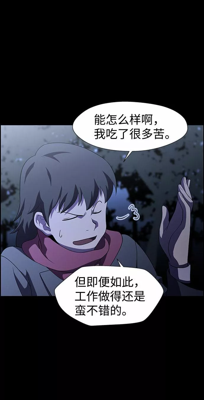 神探佛斯特_NEXT漫画,S4-Ep.7. 衔尾蛇（19）50图