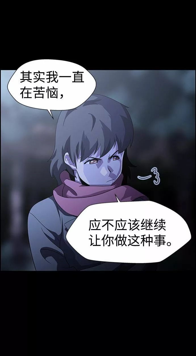 神探佛斯特_NEXT漫画,S4-Ep.7. 衔尾蛇（19）55图