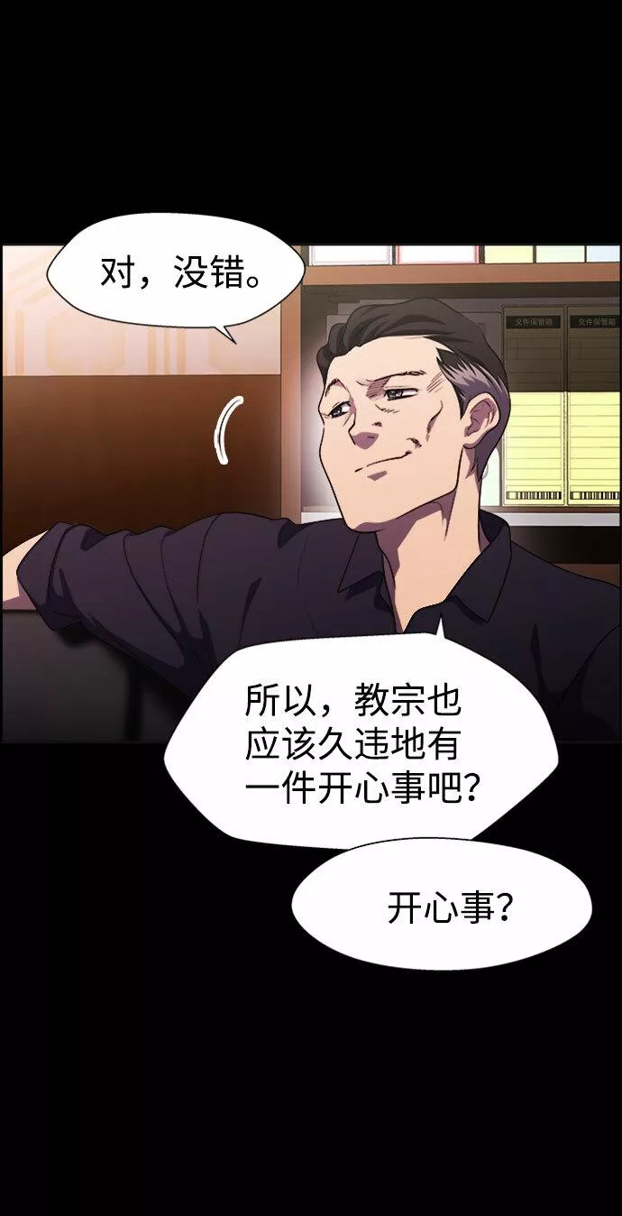 神探佛斯特_NEXT漫画,S4-Ep.7. 衔尾蛇（19）10图