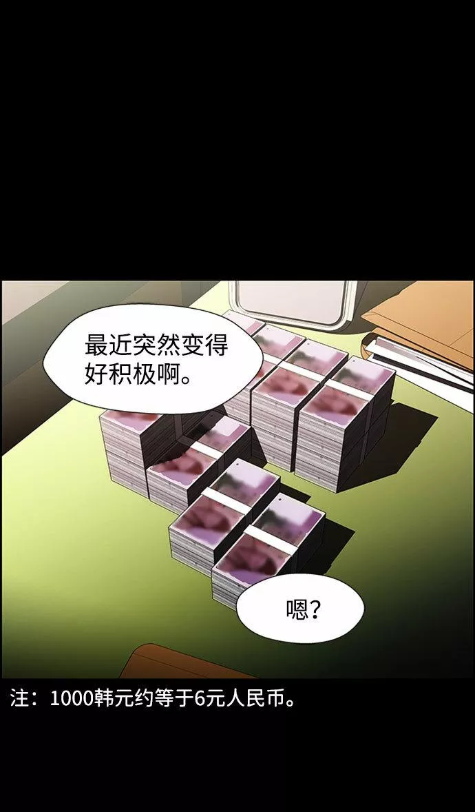 神探佛斯特_NEXT漫画,S4-Ep.7. 衔尾蛇（19）8图