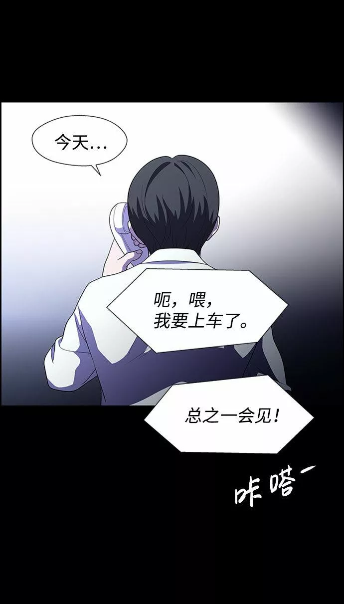 神探佛斯特_NEXT漫画,S4-Ep.7. 衔尾蛇（19）27图