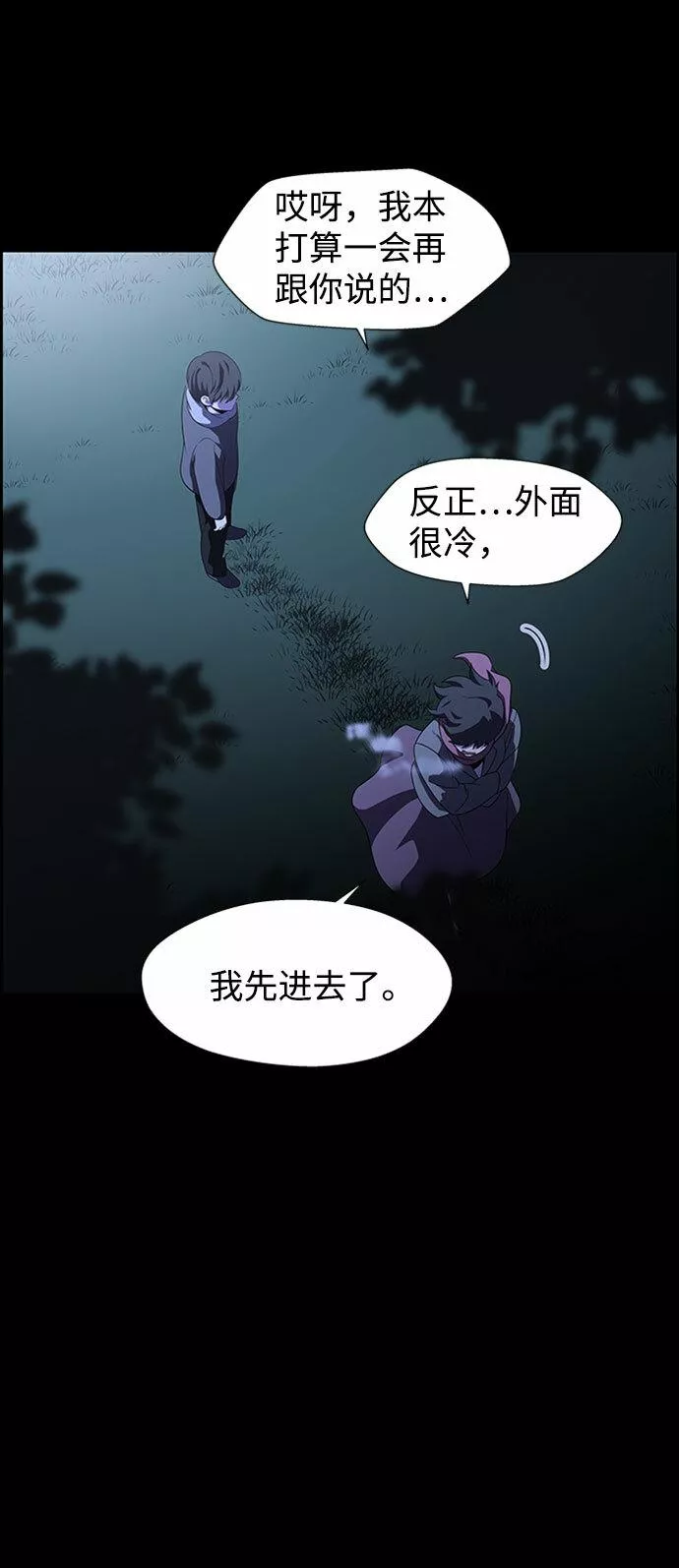 神探佛斯特_NEXT漫画,S4-Ep.7. 衔尾蛇（19）58图