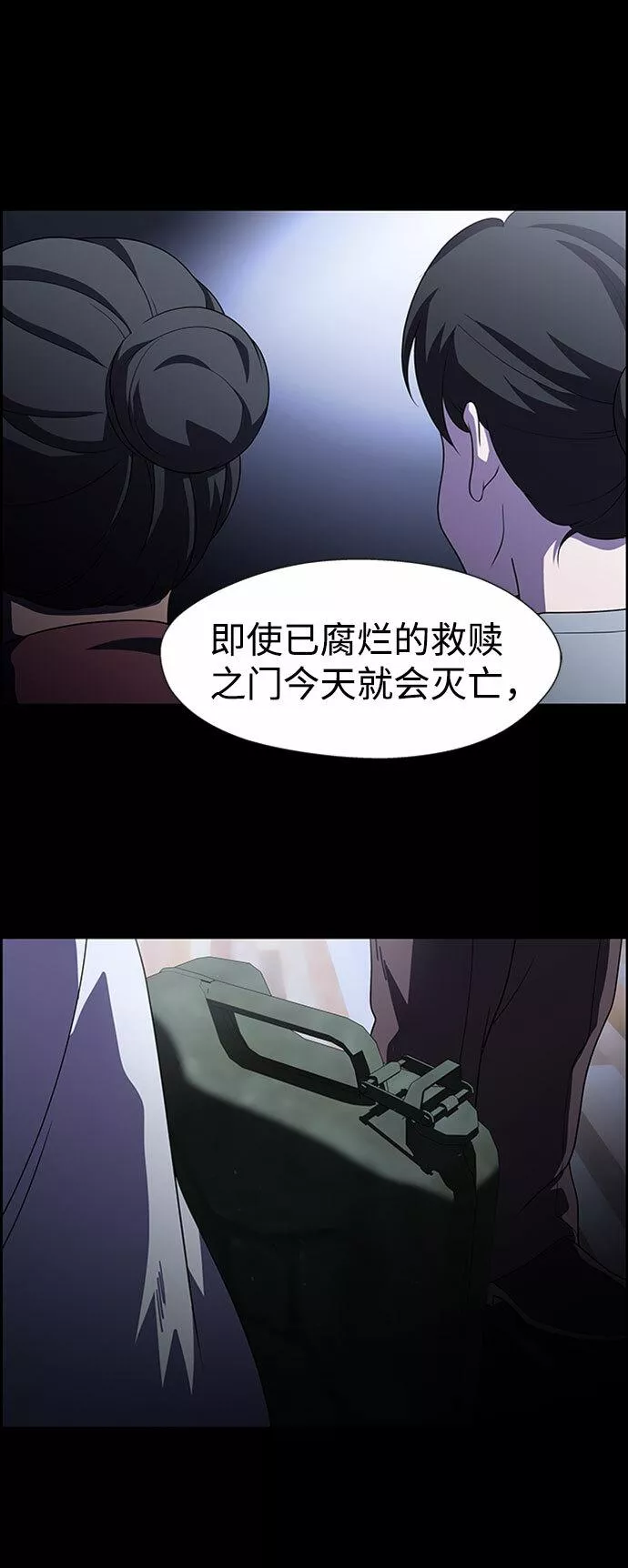 神探佛斯特_NEXT漫画,S4-Ep.7. 衔尾蛇（19）15图