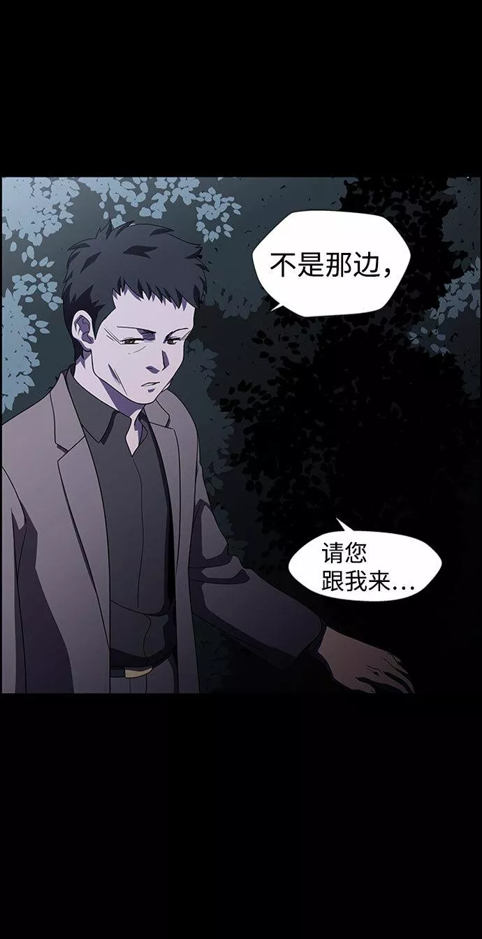 神探佛斯特_NEXT漫画,S4-Ep.7. 衔尾蛇（19）40图