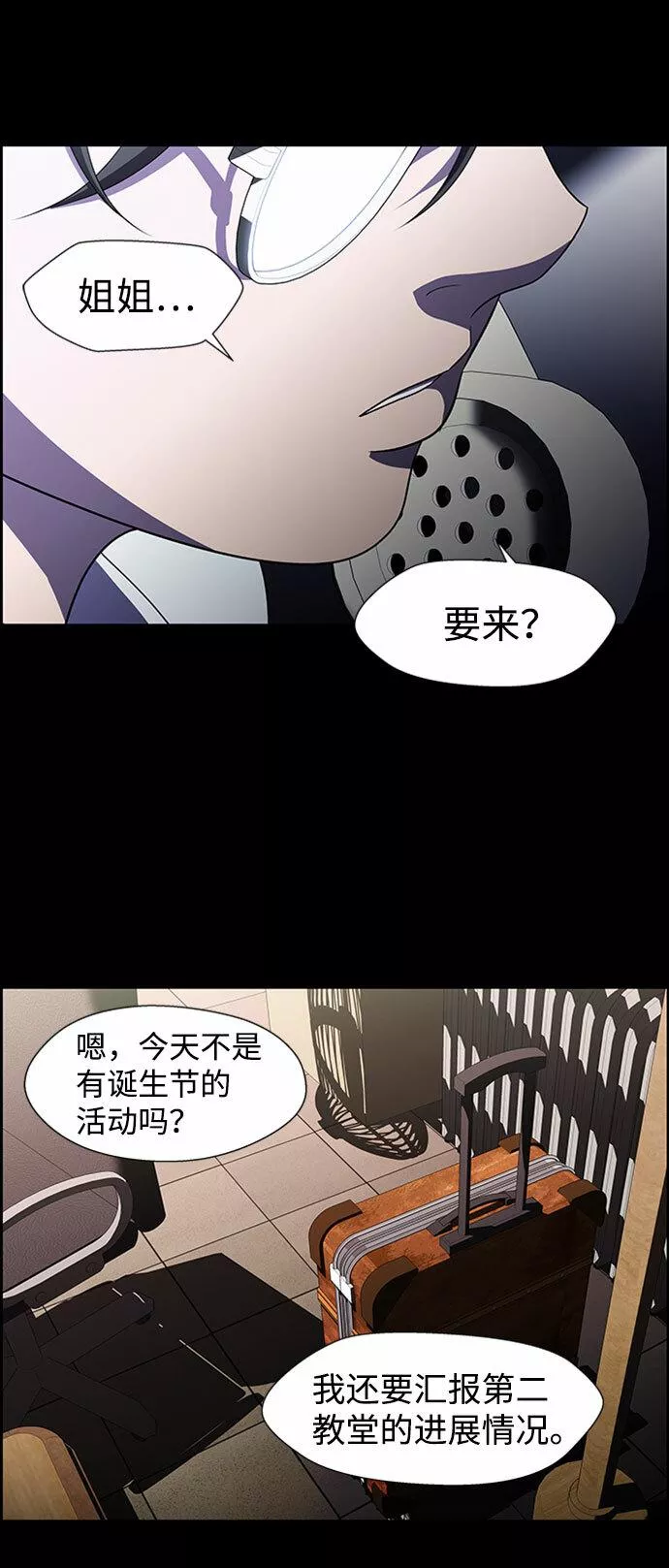 神探佛斯特_NEXT漫画,S4-Ep.7. 衔尾蛇（19）25图